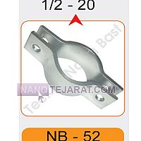 کلمپ دو تیکه سفارشی کلمپ دو تیکه سفارشی